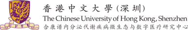 香港中文大学（深圳）